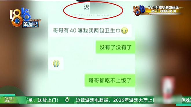 好心帮助女孩，结果被骂“细狗”？他：庆祝的酒为你开好，千万不要膨胀得太早（组图） - 21