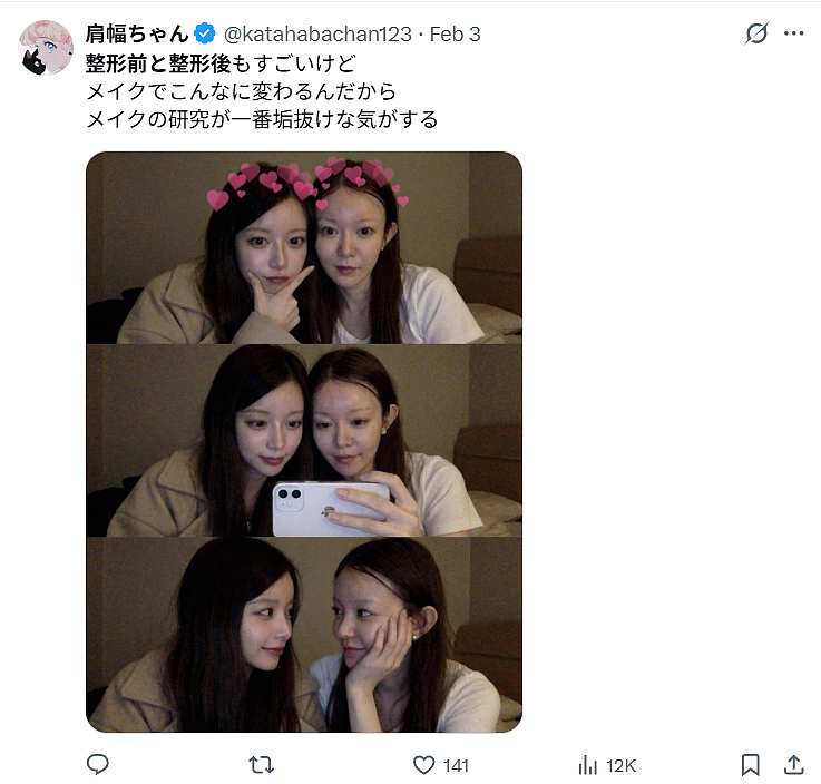 日本一樱花妹晒AI合照：和整形前的自己同框，意外爆火！看哭全网……（组图） - 7