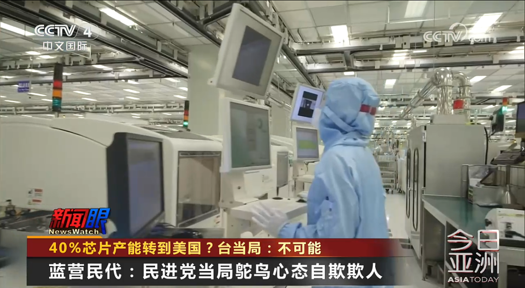 台积电股价创历史新高！大幅增加对美投资，计划新建多座晶圆厂，将首次在日本生产3纳米芯片（组图） - 5