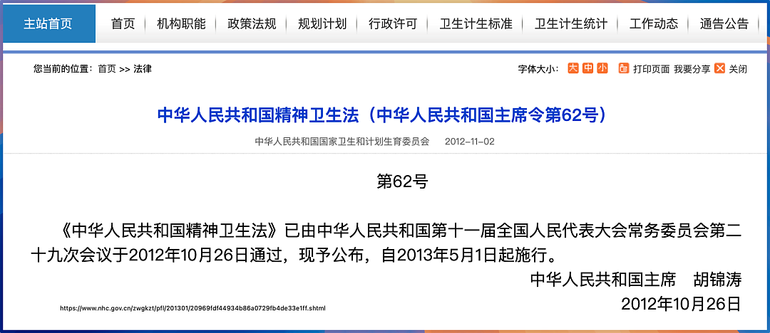 精神病院骗保，为何成了全国性难题（组图） - 7