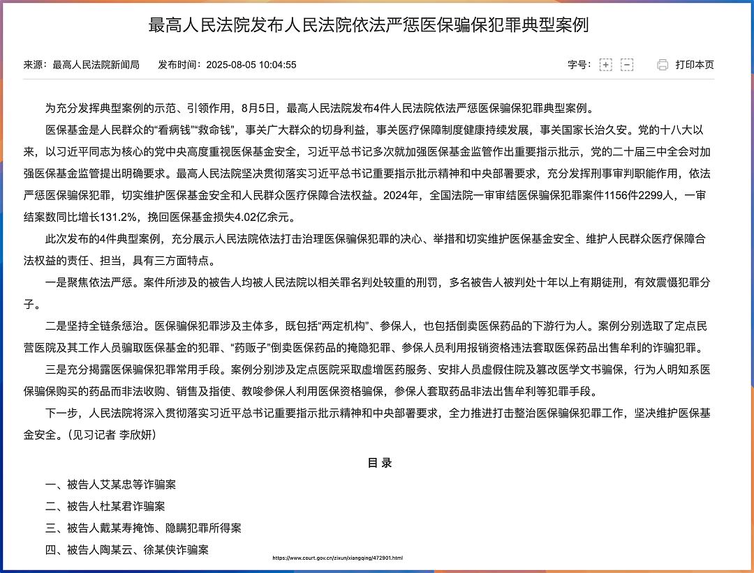 精神病院骗保，为何成了全国性难题（组图） - 6