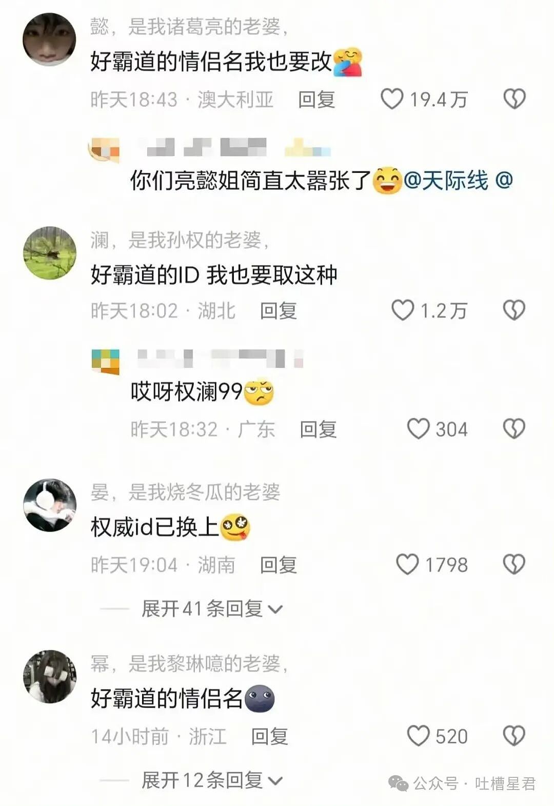【爆笑】“闺蜜结婚我可以穿婚纱去当伴娘吗…？”啊啊啊人家秋雅结婚你在这又唱又跳！（组图） - 56