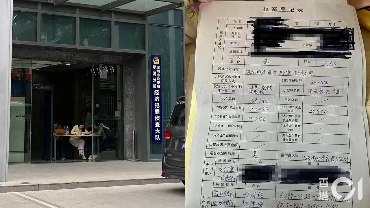 水贝黄金私盘爆煲!50岁港妈购金蚀5万,瞒女儿北上维权:惊被闹死(组图) - 1