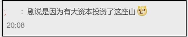 大孤山风波愈演愈烈！超50位明星扎堆前往，名单曝光网友呼吁深挖（组图） - 17