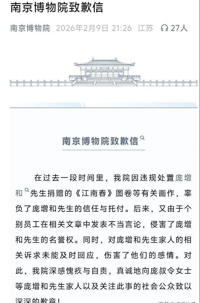 徐湖平被查后续！真迹江南春被卖2250元，共牵扯29人，24人被处理（组图） - 6