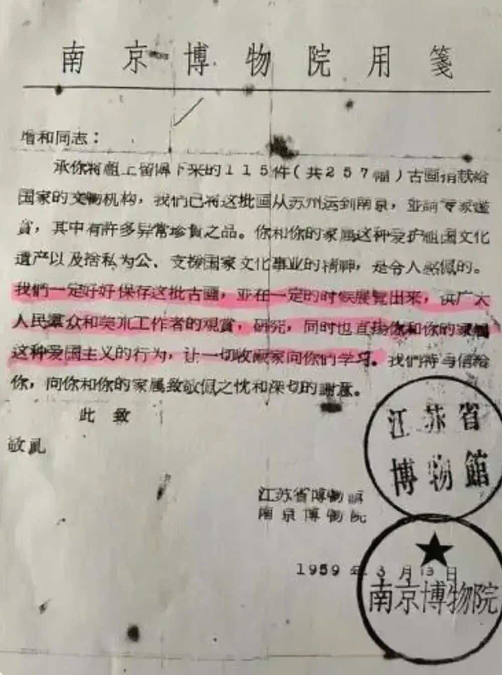 南京博物院“丢画事件”出结果了!果然,那些人真狠啊(组图) - 4