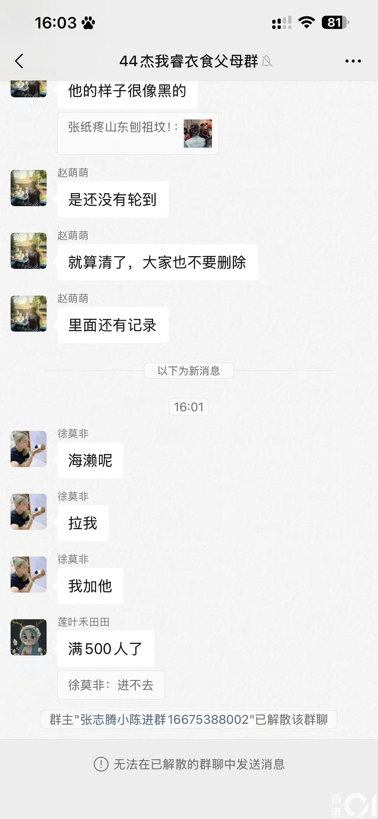 水贝黄金私盘爆煲!50岁港妈购金蚀5万,瞒女儿北上维权:惊被闹死(组图) - 6
