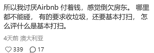 “来新西兰旅游,被迫花钱当保洁!”华人游客一肚子气,还有人收到4页家务清单,不做扣钱...(组图) - 4