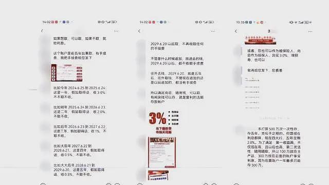 北京男子花千万买保险,105岁才能取!要求退保遭拒...(组图) - 7