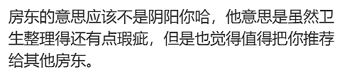 “来新西兰旅游,被迫花钱当保洁!”华人游客一肚子气,还有人收到4页家务清单,不做扣钱...(组图) - 6