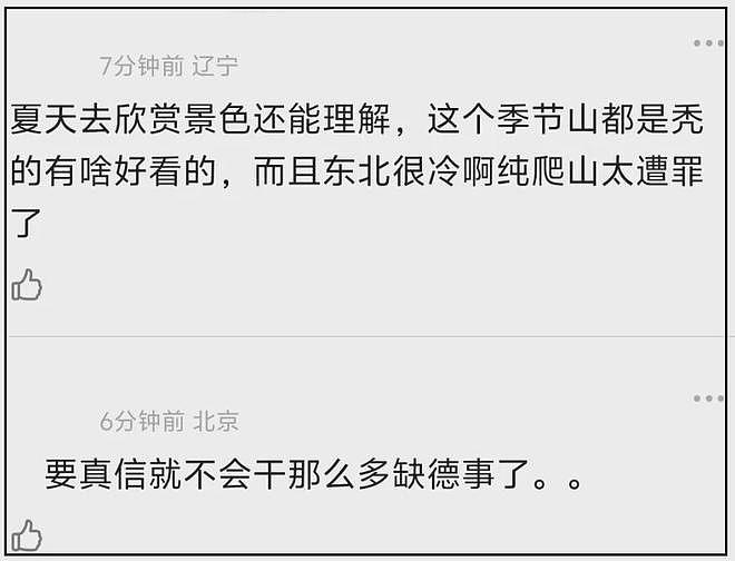 大孤山风波愈演愈烈！超50位明星扎堆前往，名单曝光网友呼吁深挖（组图） - 31