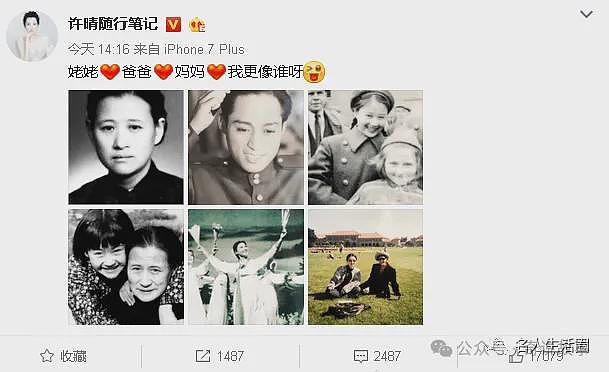 不老女神许晴,一家三代都是大美女(组图) - 2