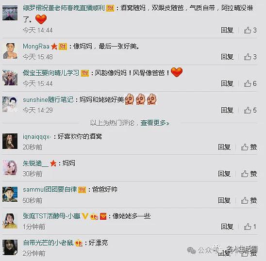 不老女神许晴,一家三代都是大美女(组图) - 4