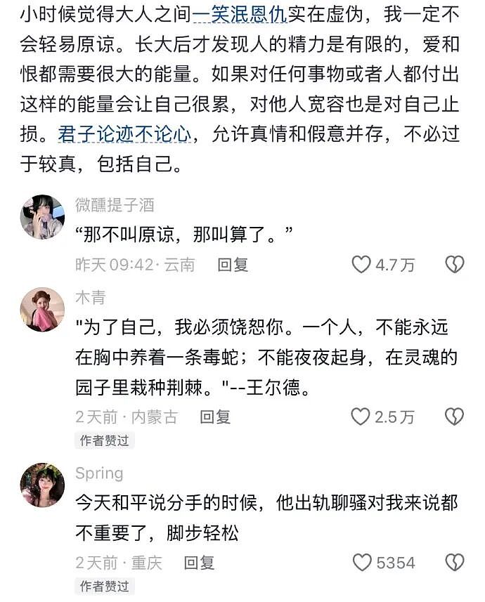 【爆笑】前任半夜突然来我家找我,我没理他结果...?网友笑疯:这场面太刺激!(组图) - 21