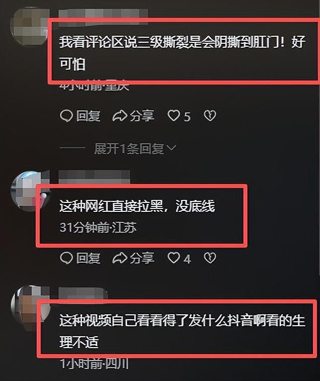 赚流量也要有个限度！网红晒老婆产子过程，露胸、带货引人不适（组图） - 10
