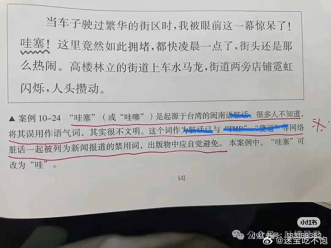 【爆笑】“闺蜜结婚我可以穿婚纱去当伴娘吗…？”啊啊啊人家秋雅结婚你在这又唱又跳！（组图） - 43