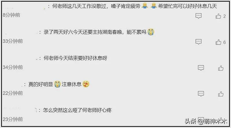 湖南卫视小年夜春晚遭吐槽!假唱穿帮、小品无聊,收视勉强破1%(组图) - 19