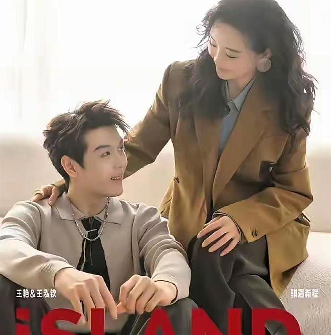 王艳携儿子球球登封面！19岁王泓钦身高1.8米，高颜值好帅气（组图） - 2
