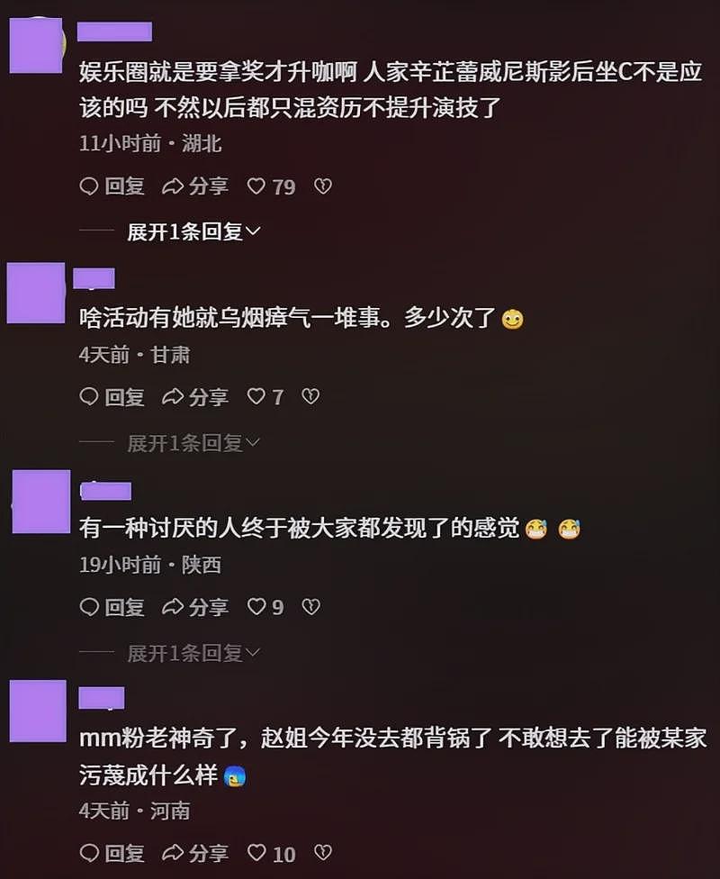 笑死了！杨幂换座风波升级，没想到评论区句句是梗（组图） - 21