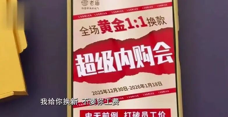 17克旧金1:1“换新”仅得9克金项链?涉事金店:并非克重1:1,而是价值1:1!(组图) - 5
