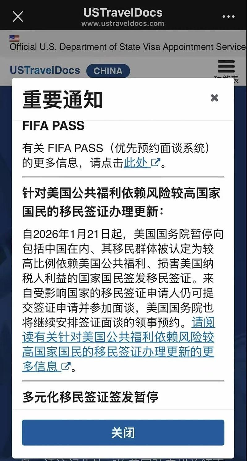 美暂停受理中国籍移民签证申请，国务院：错了…（组图） - 1