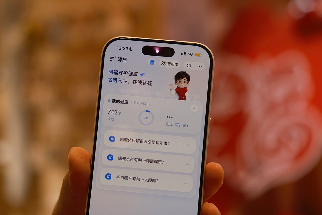 《彭博社》关注蚂蚁阿福现象，看好AI+医疗健康发展（组图） - 1