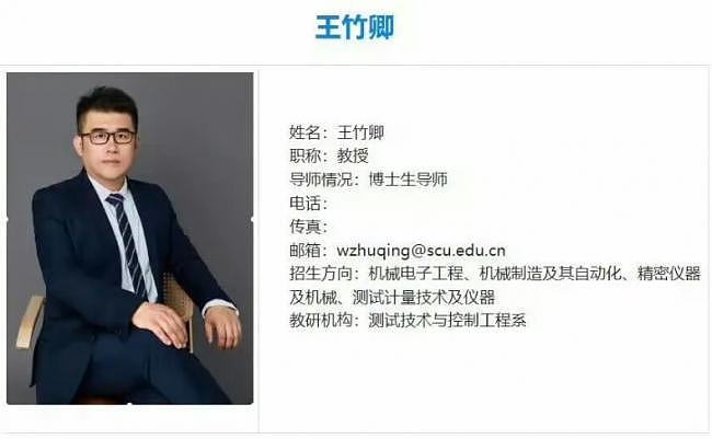 硕博研究生集体举报道师，事情不简单（组图） - 3