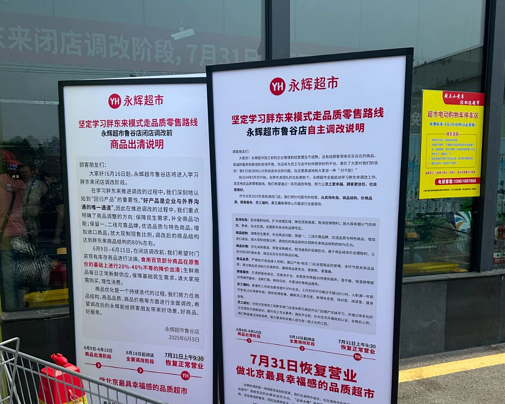 差点退出中国的山姆“亲爹”，彻底开窍了（组图） - 18