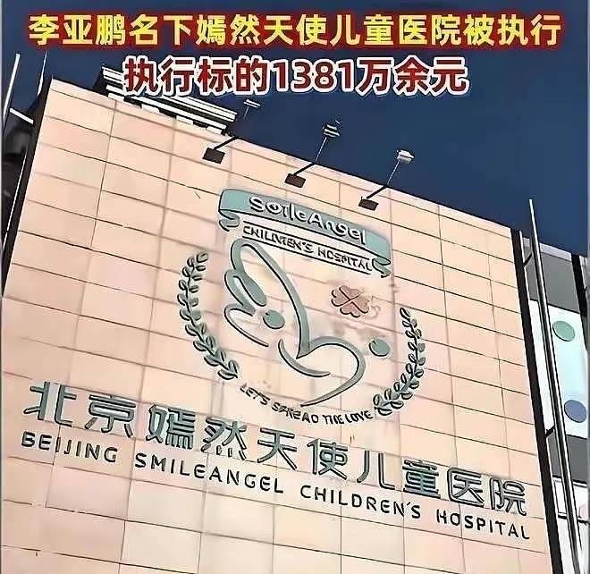 香港房东彻底哑火了？李亚鹏和嫣然天使不仅能还上房租还要搬走了（组图） - 4