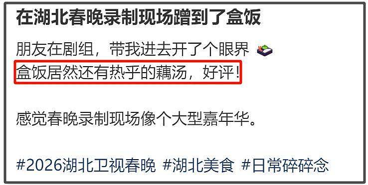 春晚幕后伙食曝光,明星彩排也吃盒饭....(组图) - 4