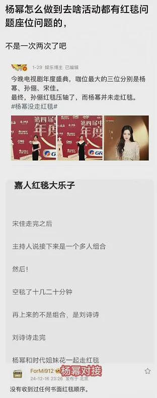 笑死了！杨幂换座风波升级，没想到评论区句句是梗（组图） - 20