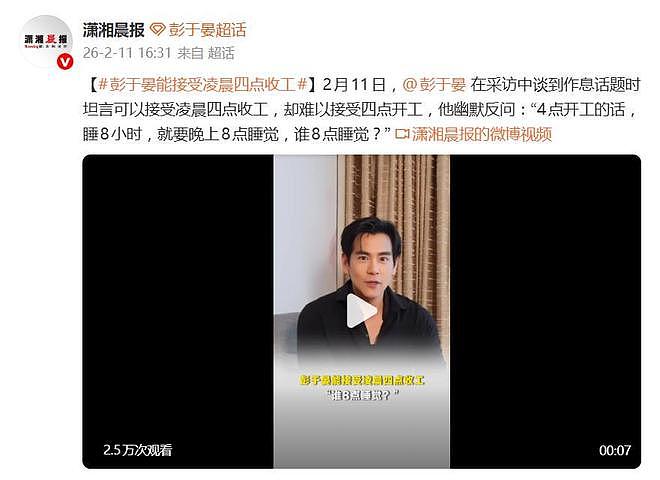 彭于晏称不能接受凌晨4点开工，能接受凌晨4点收工（组图） - 4