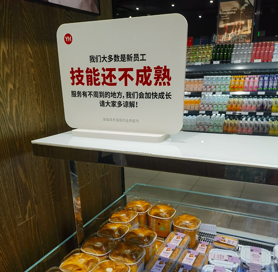 差点退出中国的山姆“亲爹”，彻底开窍了（组图） - 19