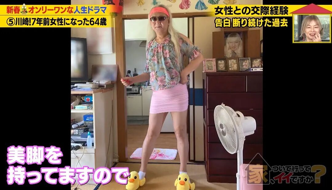 日本一男子57岁变性成女人，64岁甜蜜交往86岁老头！网友：年轻时居然是帅哥！（组图） - 34