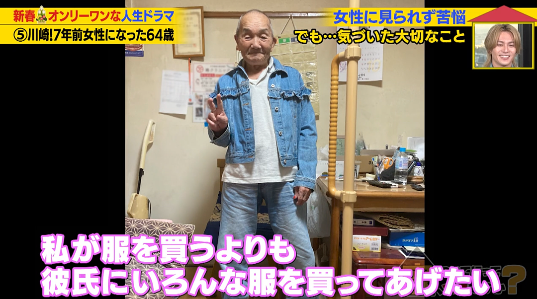 日本一男子57岁变性成女人，64岁甜蜜交往86岁老头！网友：年轻时居然是帅哥！（组图） - 16