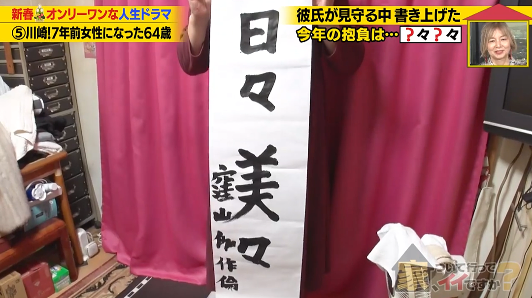 日本一男子57岁变性成女人，64岁甜蜜交往86岁老头！网友：年轻时居然是帅哥！（组图） - 31