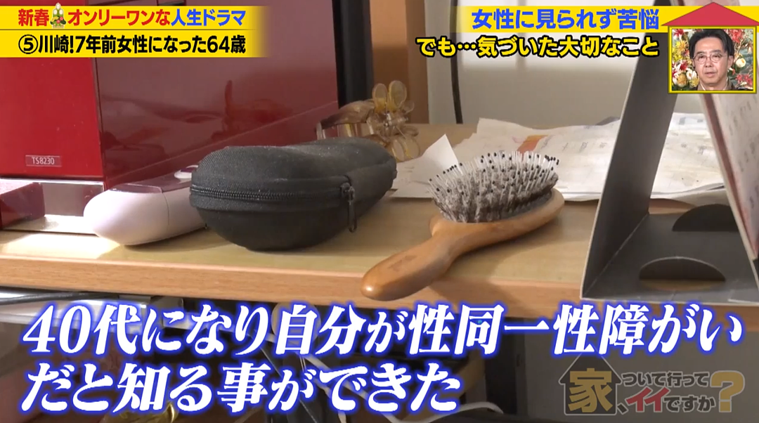 日本一男子57岁变性成女人，64岁甜蜜交往86岁老头！网友：年轻时居然是帅哥！（组图） - 22