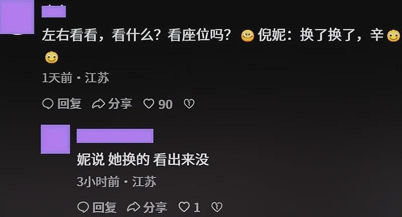 笑死了！杨幂换座风波升级，没想到评论区句句是梗（组图） - 13