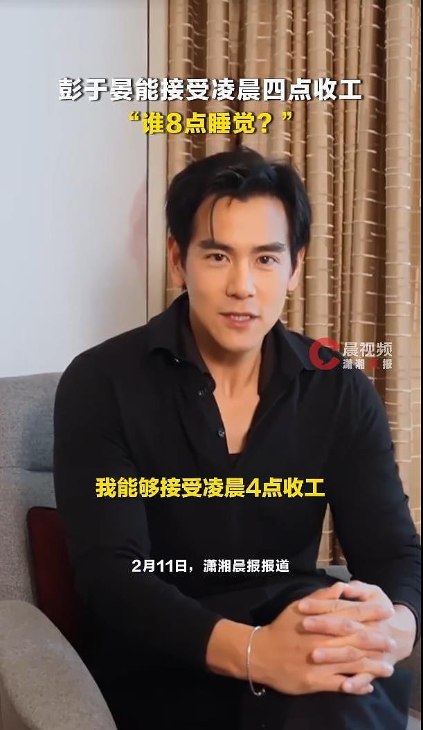 彭于晏称不能接受凌晨4点开工，能接受凌晨4点收工（组图） - 5