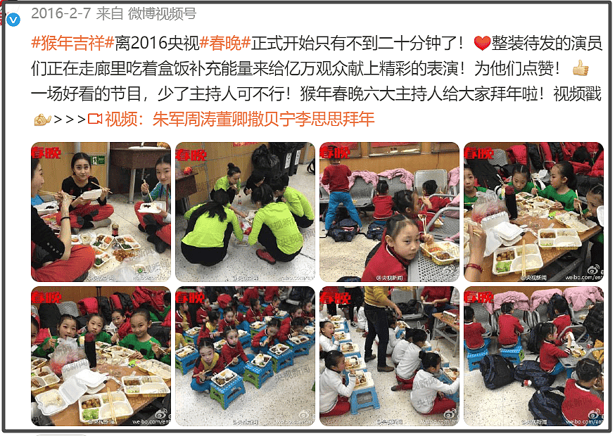 春晚幕后伙食曝光,明星彩排也吃盒饭....(组图) - 17