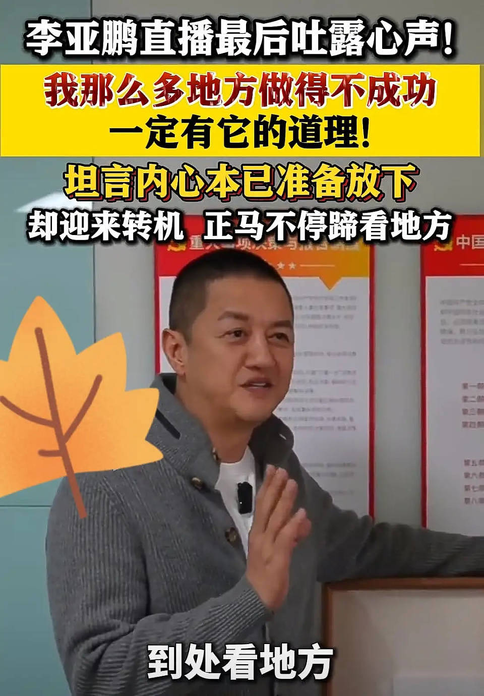 香港房东彻底哑火了？李亚鹏和嫣然天使不仅能还上房租还要搬走了（组图） - 9