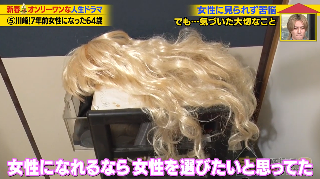 日本一男子57岁变性成女人，64岁甜蜜交往86岁老头！网友：年轻时居然是帅哥！（组图） - 26
