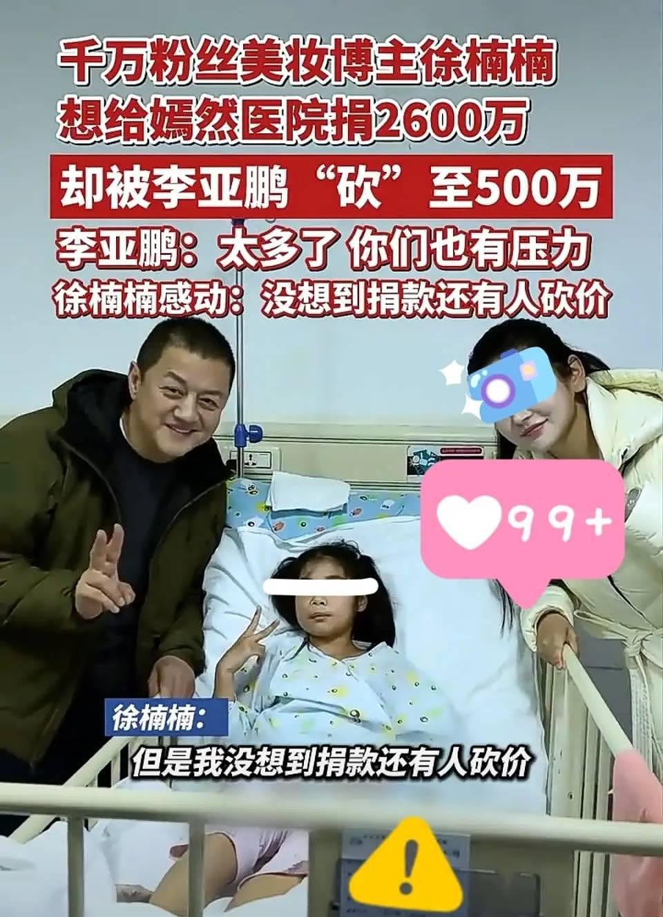 香港房东彻底哑火了？李亚鹏和嫣然天使不仅能还上房租还要搬走了（组图） - 10
