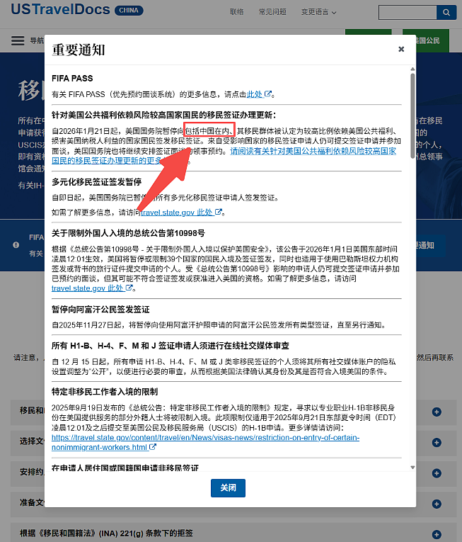 全网疯传！美禁止向华人发移民签证？点开英文官网一看，傻眼了…（组图） - 1