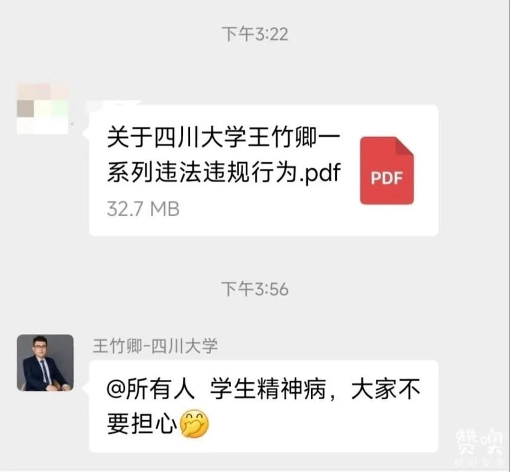 硕博研究生集体举报道师，事情不简单（组图） - 4