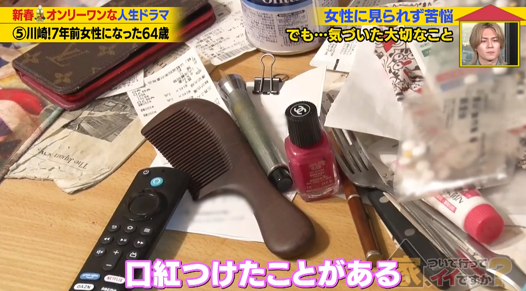 日本一男子57岁变性成女人，64岁甜蜜交往86岁老头！网友：年轻时居然是帅哥！（组图） - 23