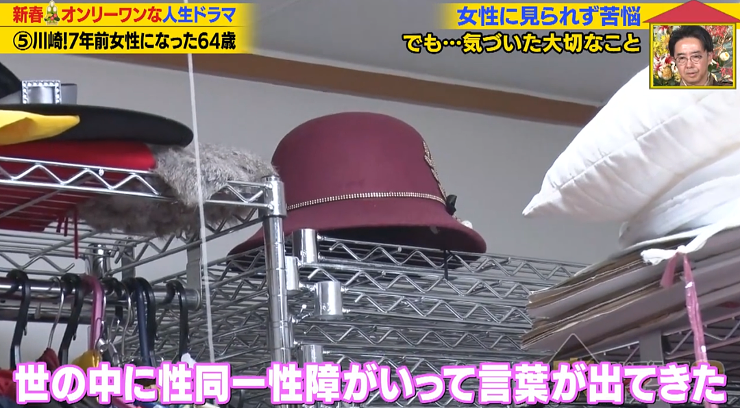 日本一男子57岁变性成女人，64岁甜蜜交往86岁老头！网友：年轻时居然是帅哥！（组图） - 21