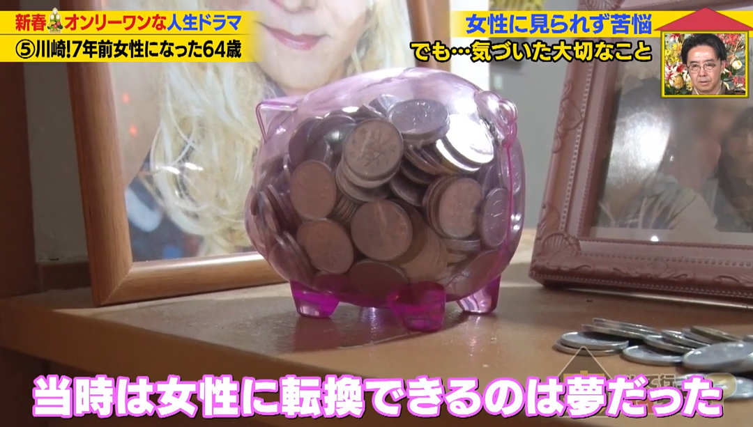 日本一男子57岁变性成女人，64岁甜蜜交往86岁老头！网友：年轻时居然是帅哥！（组图） - 20
