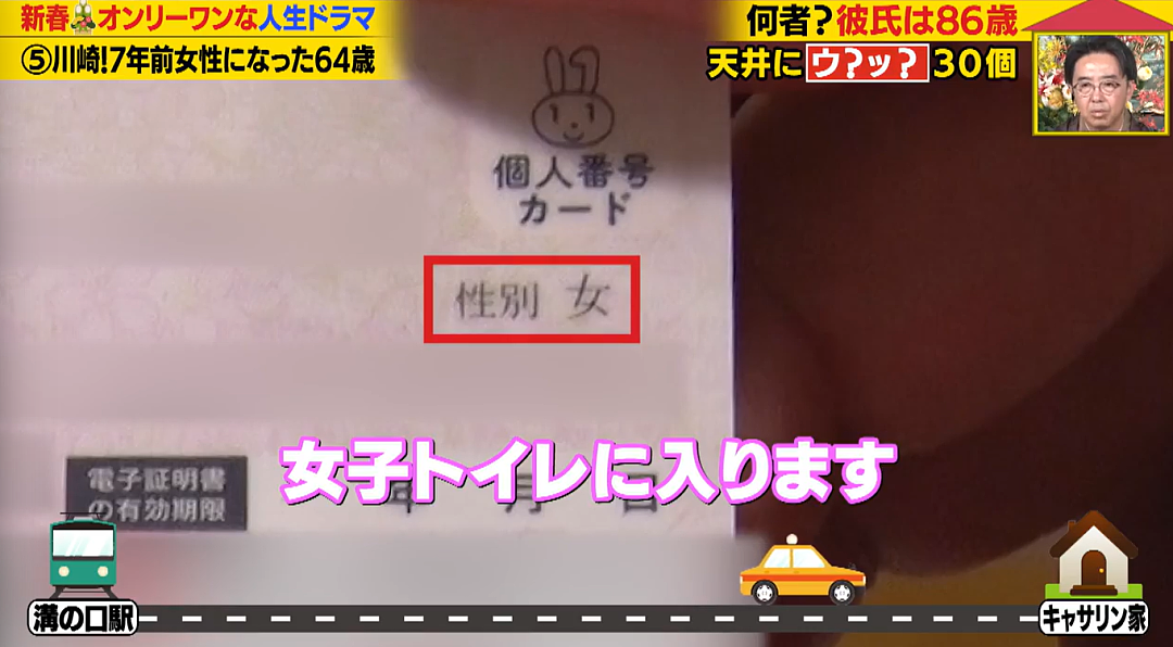 日本一男子57岁变性成女人，64岁甜蜜交往86岁老头！网友：年轻时居然是帅哥！（组图） - 4