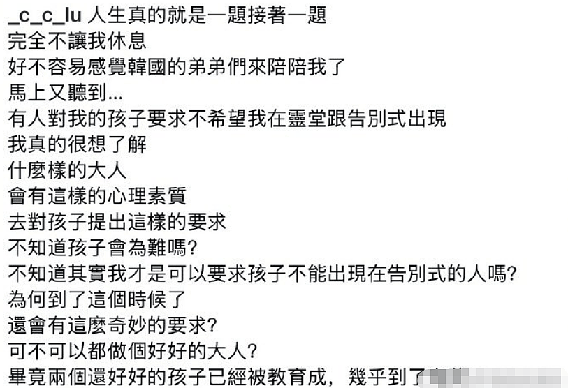 袁惟仁前妻被告知不要去灵堂,称是遗属通过孩子转达(组图) - 1